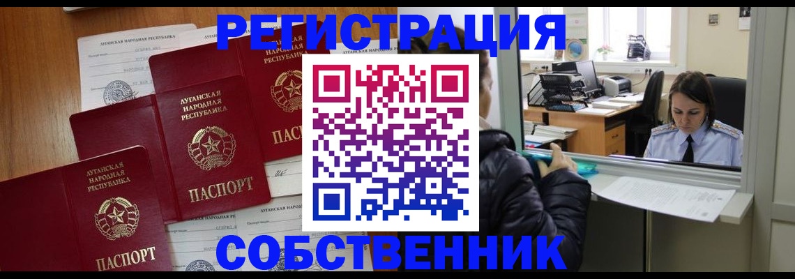 прописка законно в Аркадаке