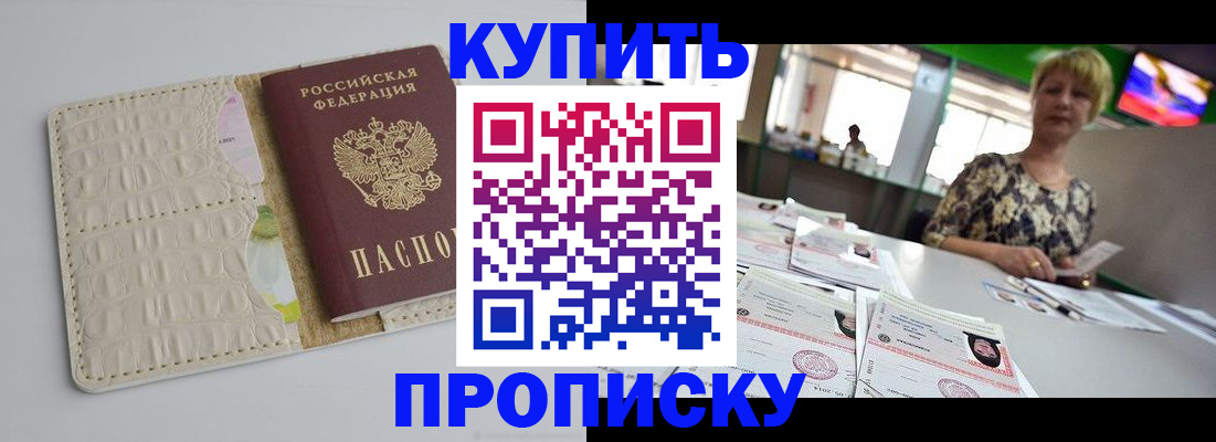 прописка для военкомата в Аркадаке